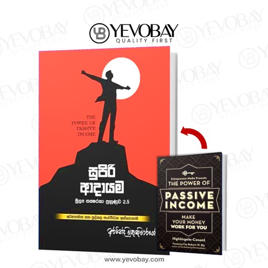 සුපිරි ආදායම - The Power of Passive Income - Aravinda Muthuumarage