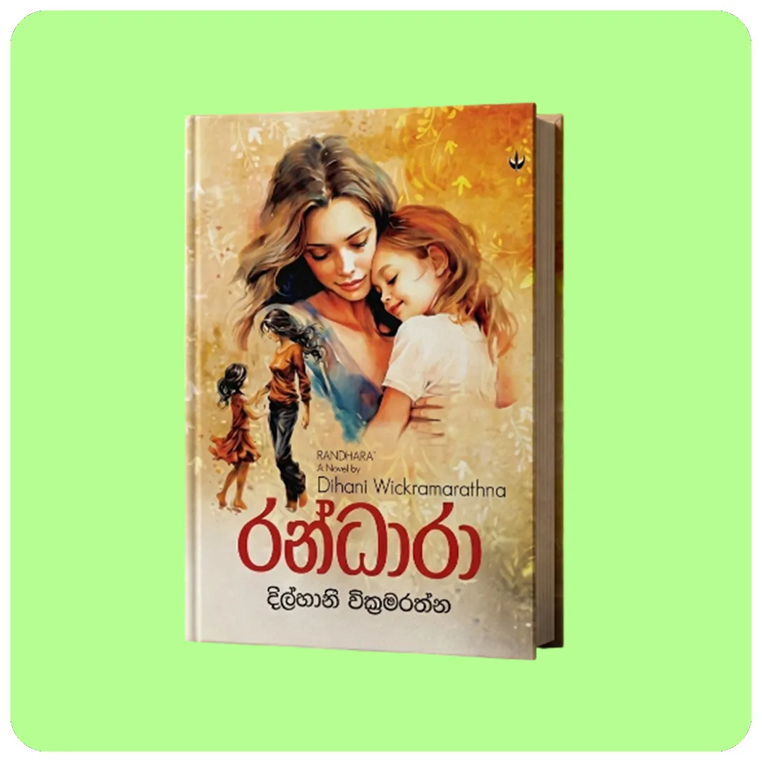 රන්ධාරා (Randhara) - දිල්හානි වික්‍රමරත්න | නවකතාව | Yevobay Sri Lanka