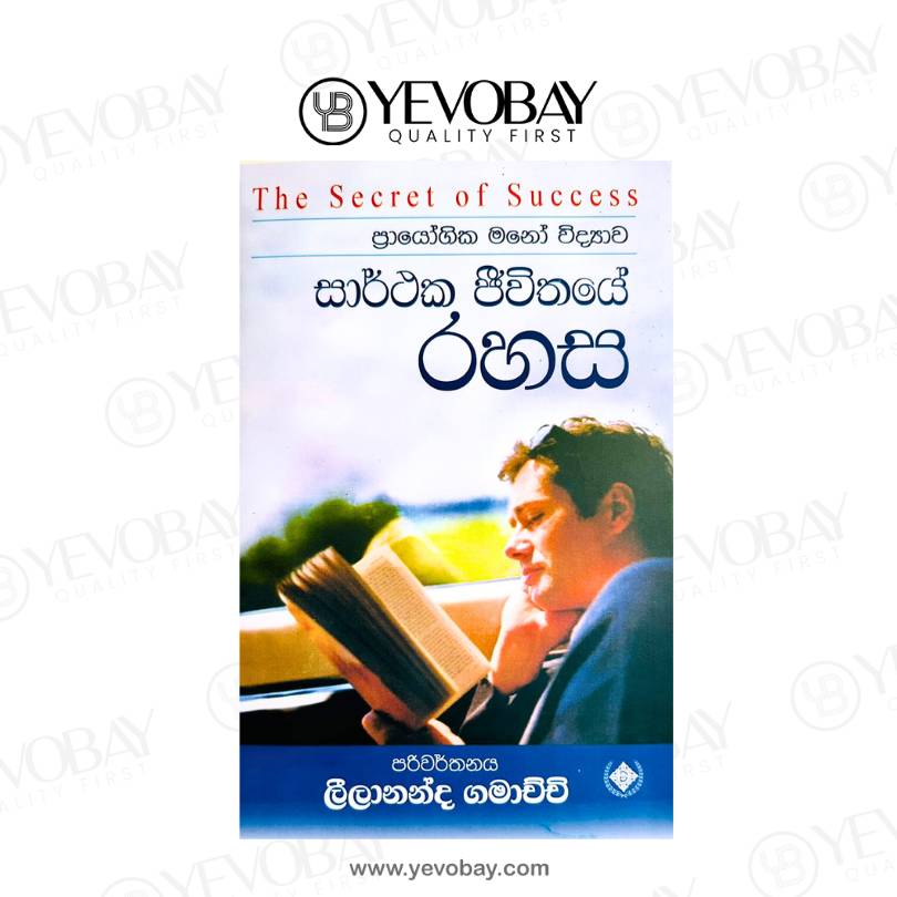 Sarthaka Jeewithaye Rahasa - සාර්ථක ජීවිතයේ රහස [The Secret of Success]