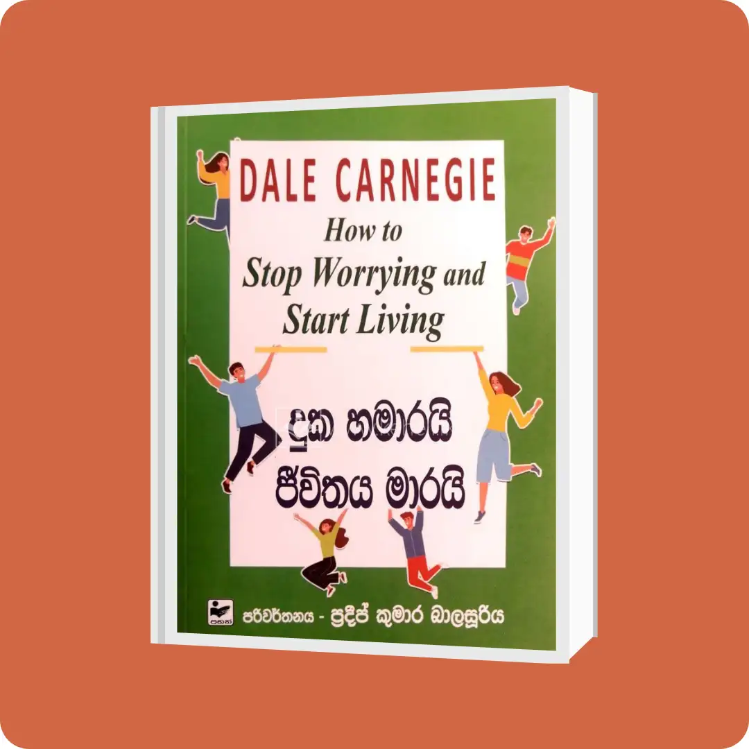 Duka Hamarai Jeewithaya Marai | YEVOBAY Sri Lanka