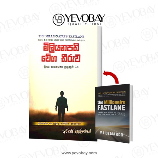 මිලියනපති වේග තීරුව - The Millionaire Fastlane - Aravinda Muthuumara