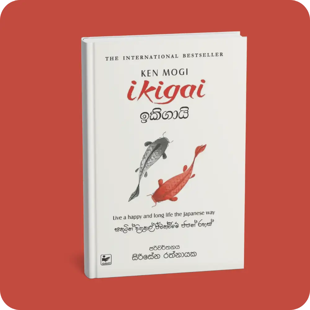 ඉකිගායි-Ikigai | YEVOBAY Sri Lanka - The Japanese Secret to a Long and Happy Life