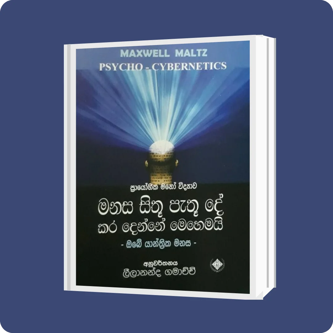 මනස සිතූ පැතූ දේ කර දෙන්නේ මෙහෙමයි | Manasa Sithu Pathu De Kara Denne Mehemai | YEVOBAY Sri Lanka