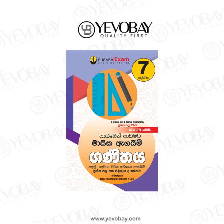 07 ශ්‍රේණිය ගණිතය මාසික පරීක්ෂණ -07 Class Maths Monthly Tests