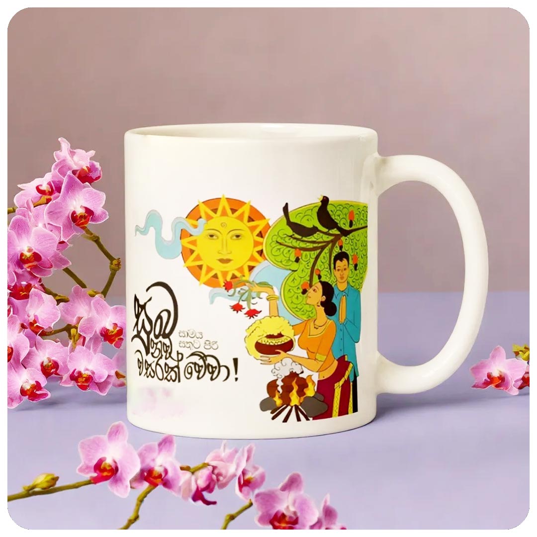 Avurudu Print Theme Mug