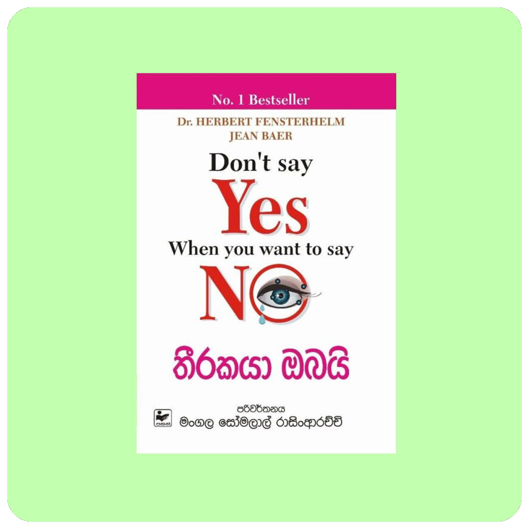 තීරකයා ඔබයි | Your Decision Maker