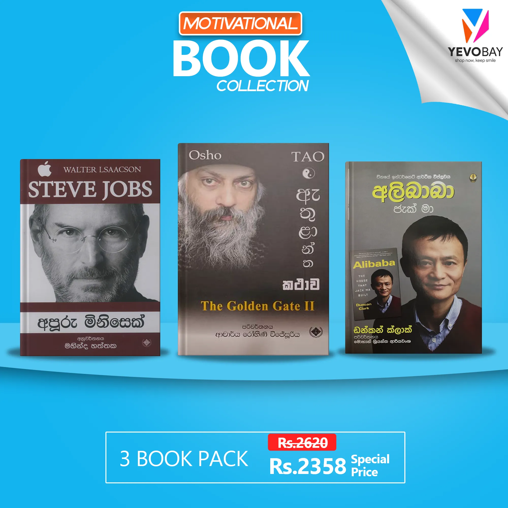 Motivational Book Collection 02