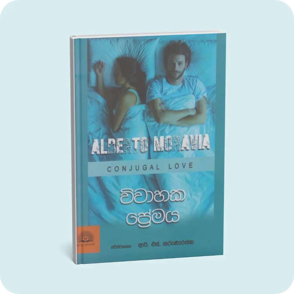 විවාහක ප්‍රේමය | YEVOBAY Sri Lanka