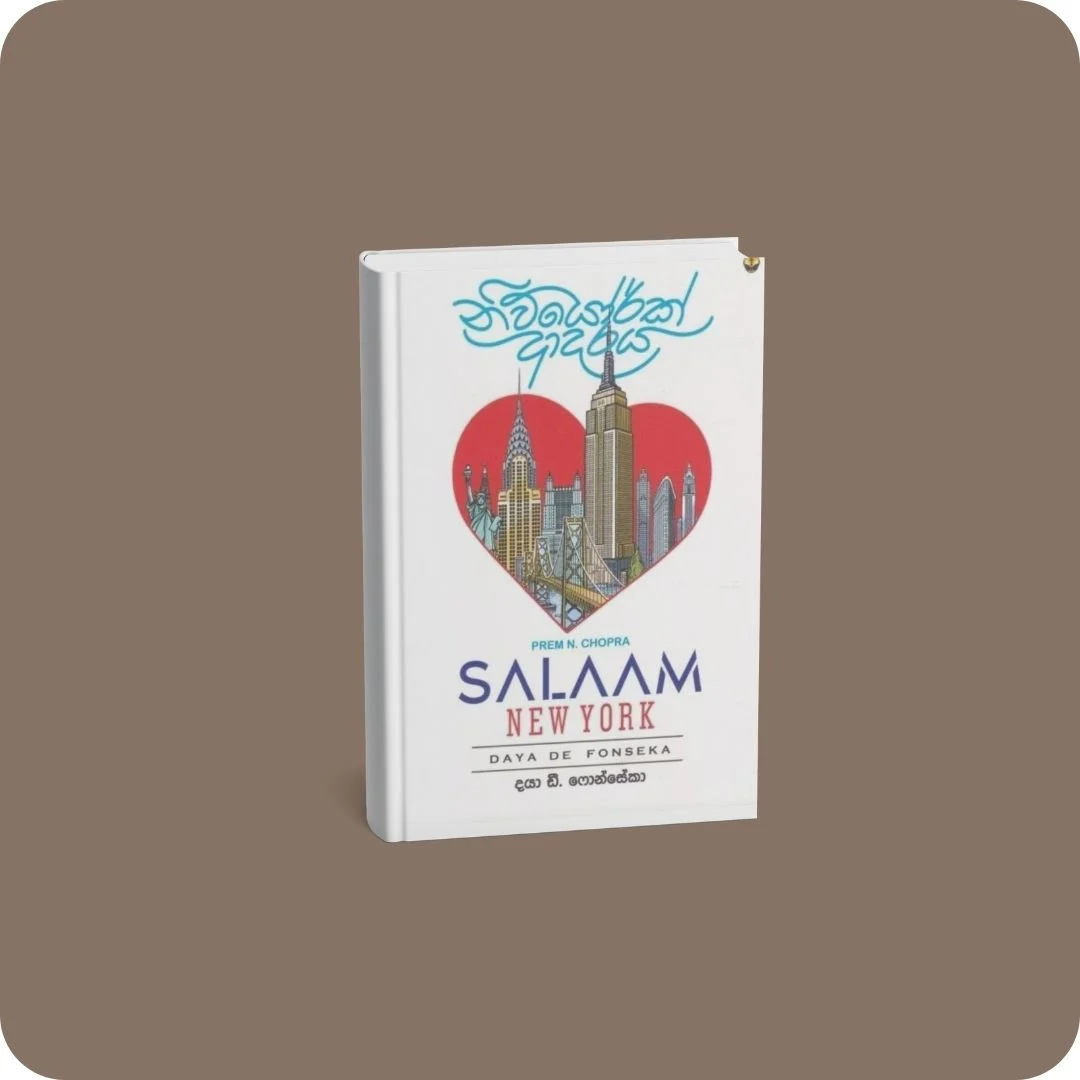 නිව්යෝර්ක් ආදරය | YEVOBAY Sri Lanka