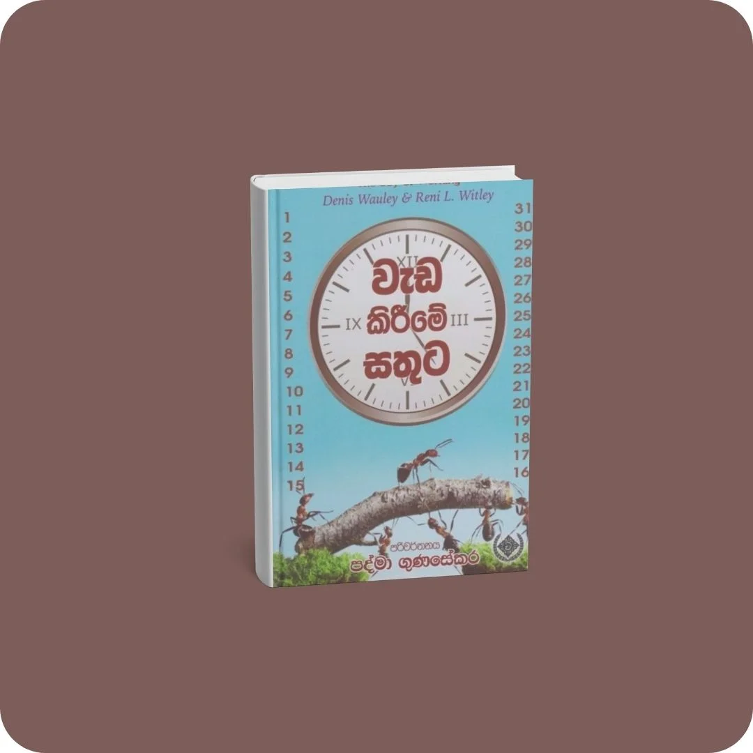 වැඩ කිරීමේ සතුට | YEVOBAY Sri Lanka