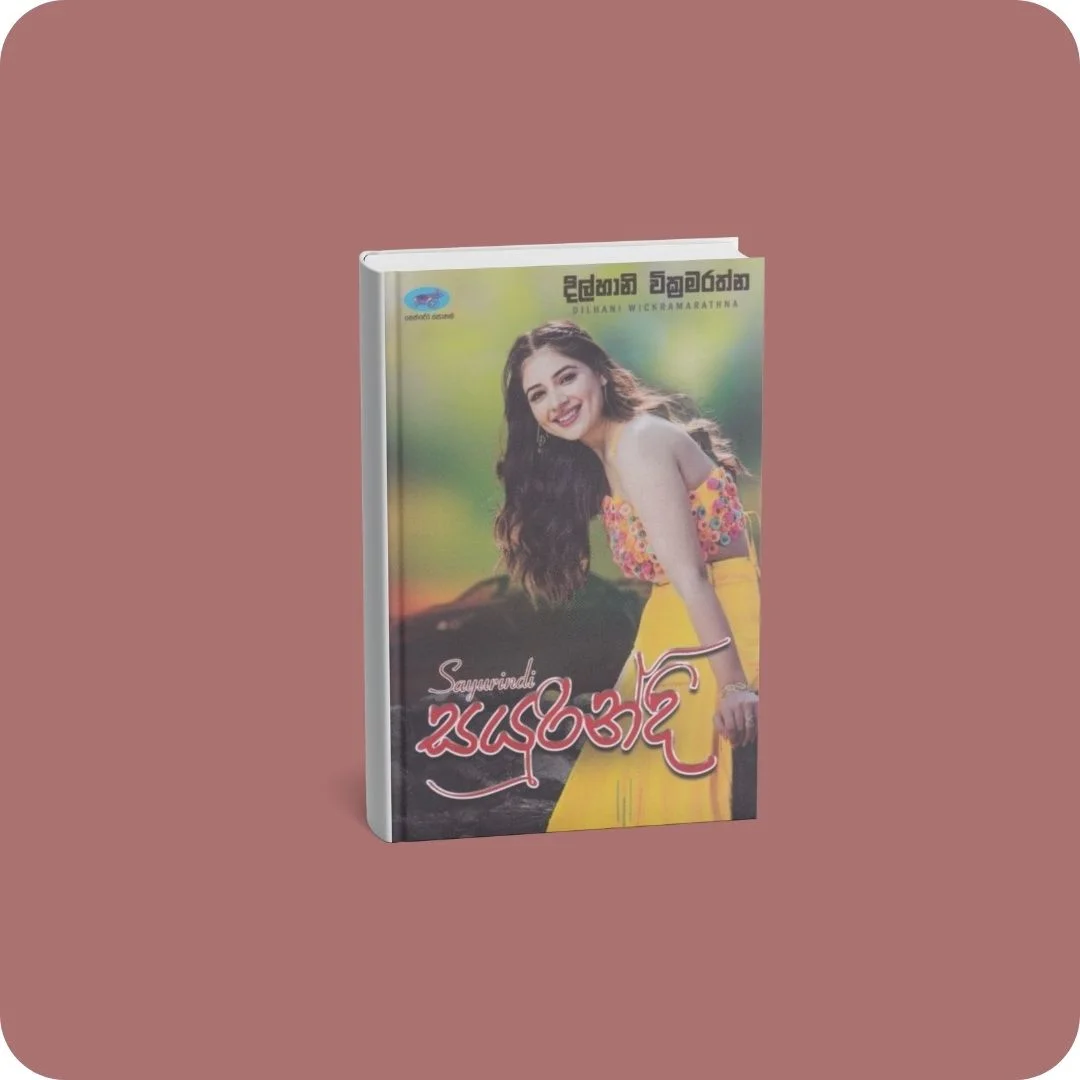 සයුරින්දි | YEVOBAY Sri Lanka