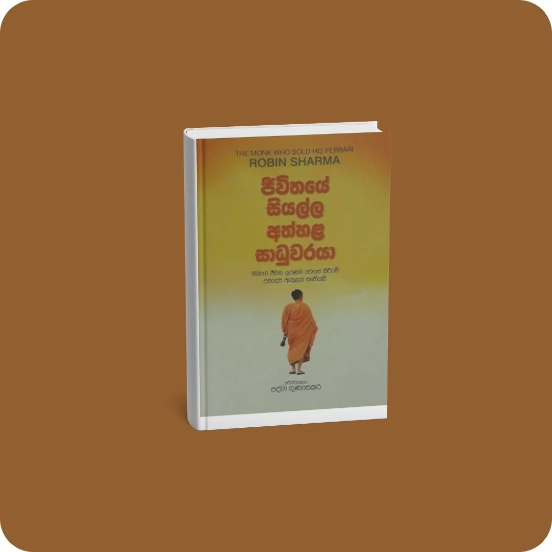 ජිවිතයේ සියල්ල අත්හළ සාධුවරයා | YEVOBAY Sri Lanka