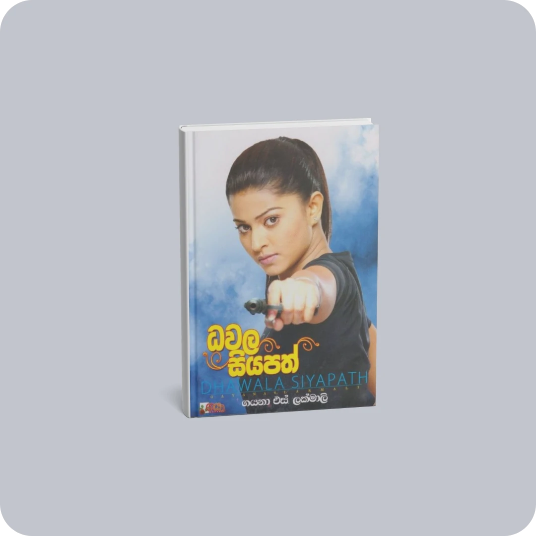 ධවල සියපත් | YEVO BAY Sri Lanka