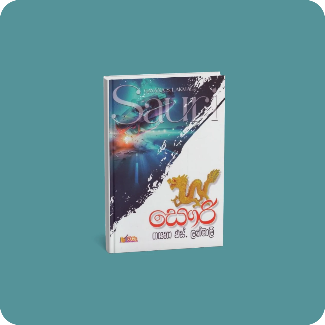 සෞරි | YEVO BAY Sri Lanka