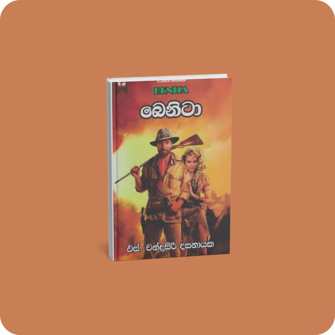 බෙනිටා | yevobay.com Sri Lanka