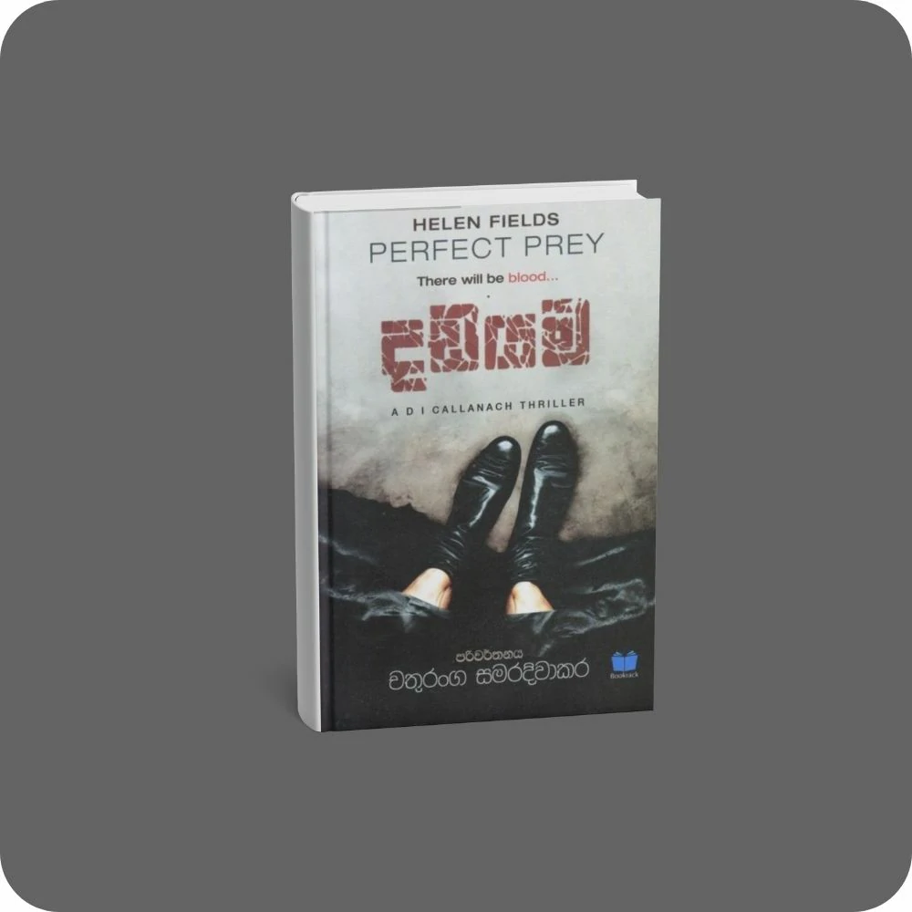 දඩයම | yevobay.com Sri Lanka