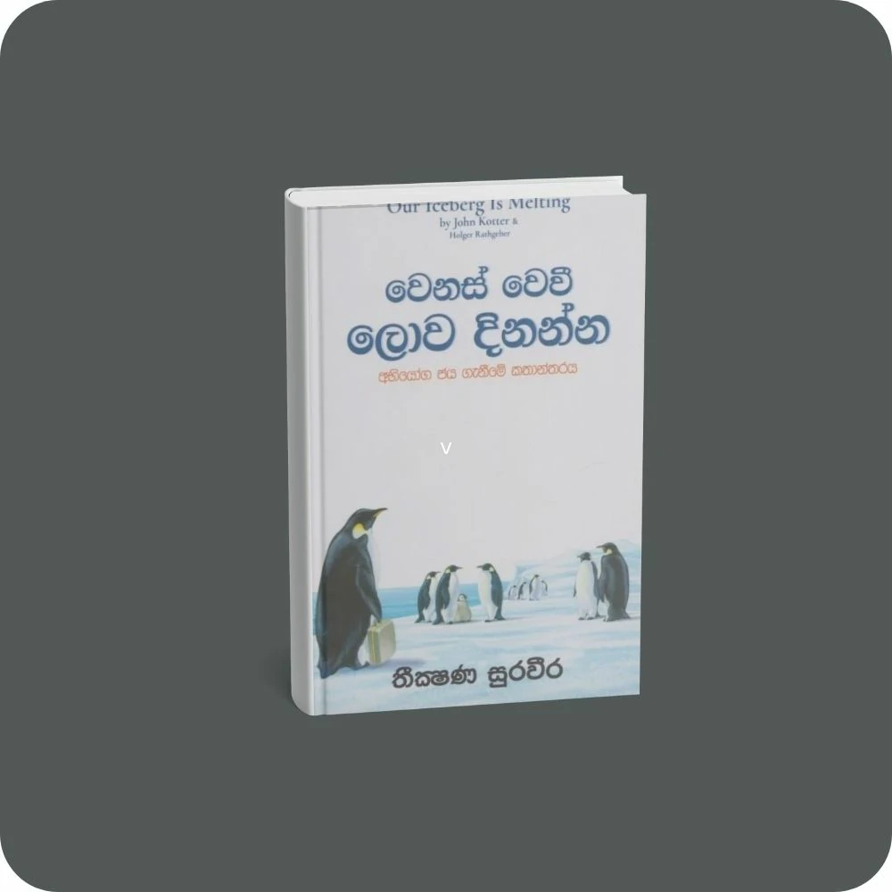 වෙනස් වෙවී ලොව දිනන්න | YEVOBAY Sri Lanka | yevobay.com Sri Lanka
