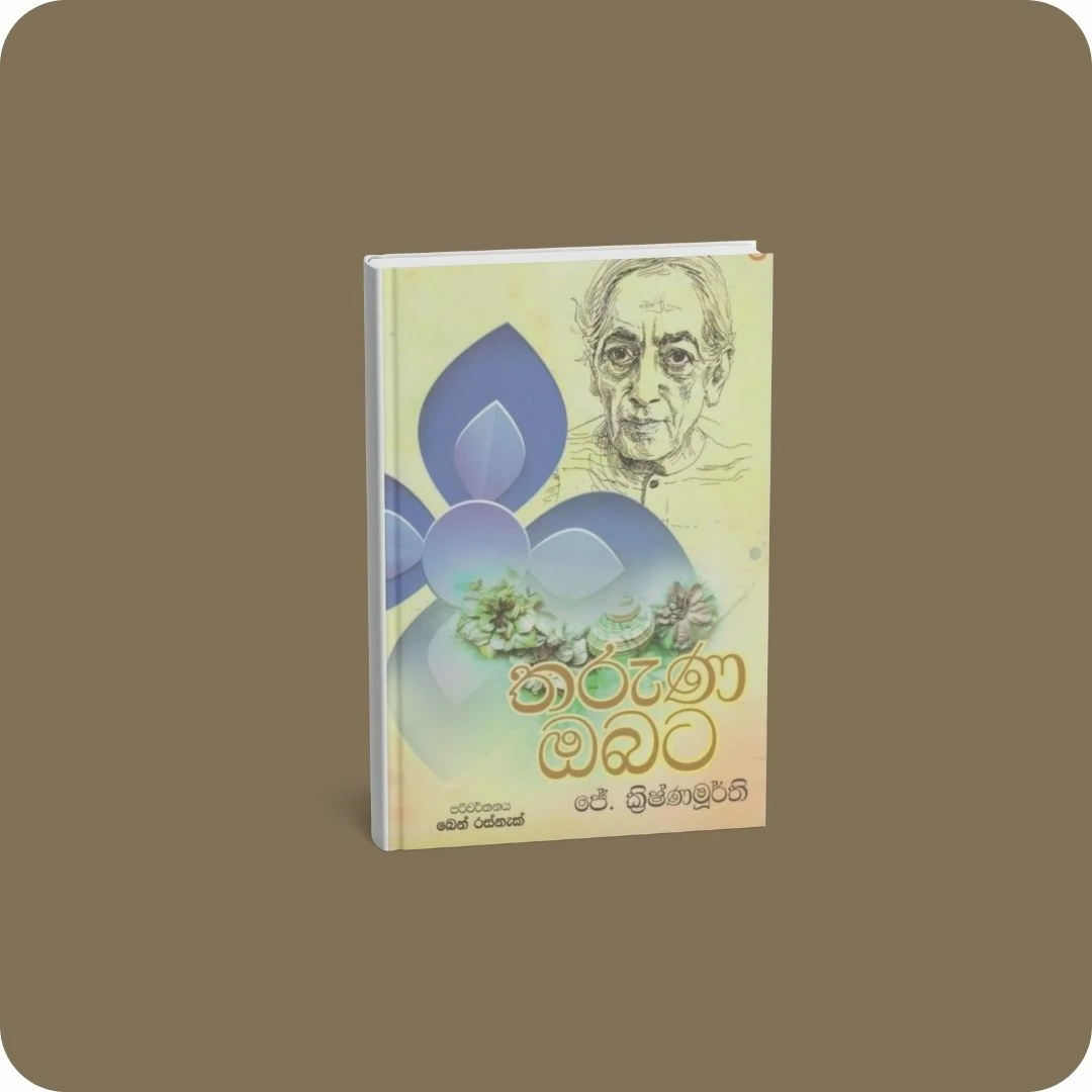 තරුණ ඔබට | yevobay.com Sri Lanka සිහිනගාමියා |