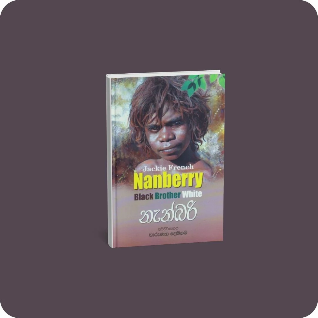 නැන්බරි | yevobay.com Sri Lanka