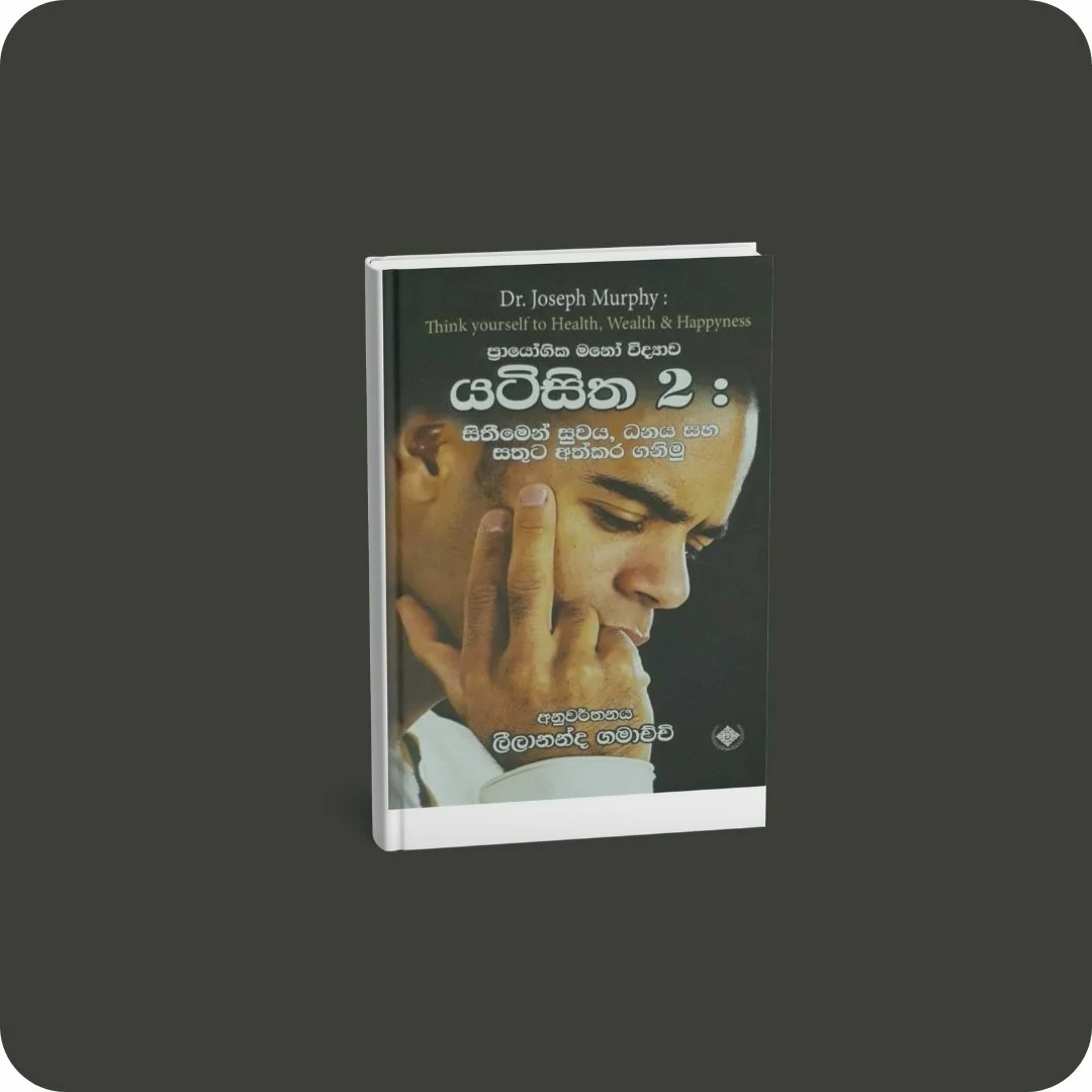 යටිසිත 2 | yevobay.com Sri Lanka