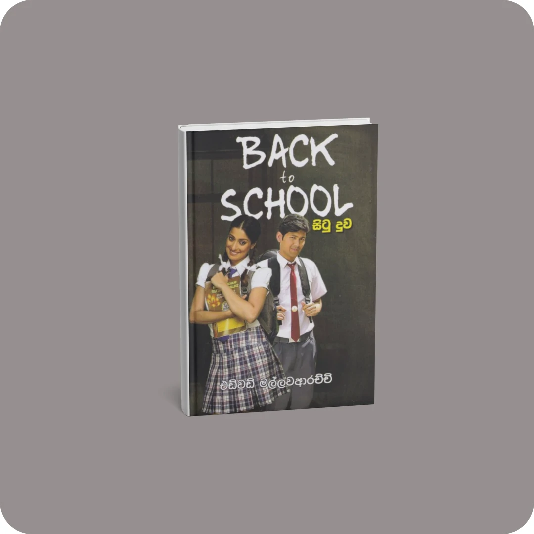BACK to SCHOOL - සිටු දුව | YEVOBAY.com Sri Lanka