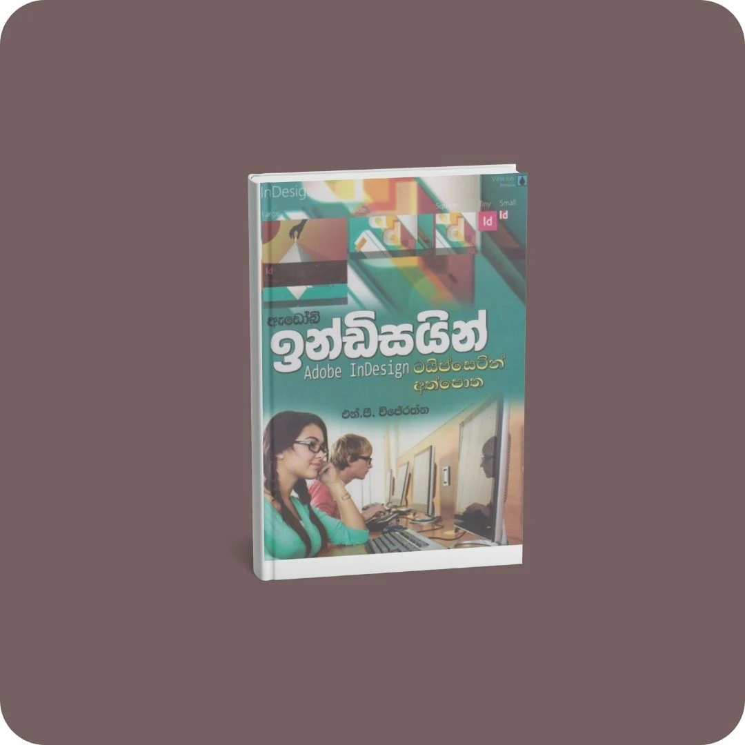 ඇඩෝබි ඉන්ඩිසයින් - ටයිප්සෙටින් අත්පොත | YEVOBAY.com Sri Lanka