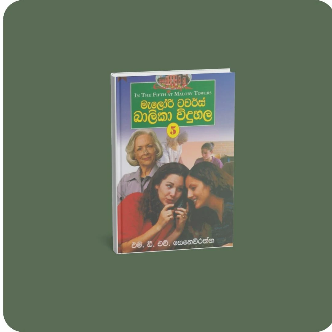 මැලෝරි ටවර්ස් බාලිකා විදුහල 5 | YEVOBAY.com Sri Lanka