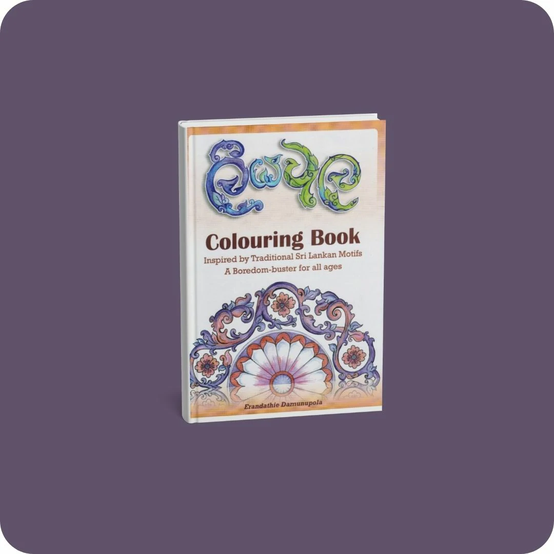 ලියවැල - Colouring book | YEVOBAY.com Sri Lanka