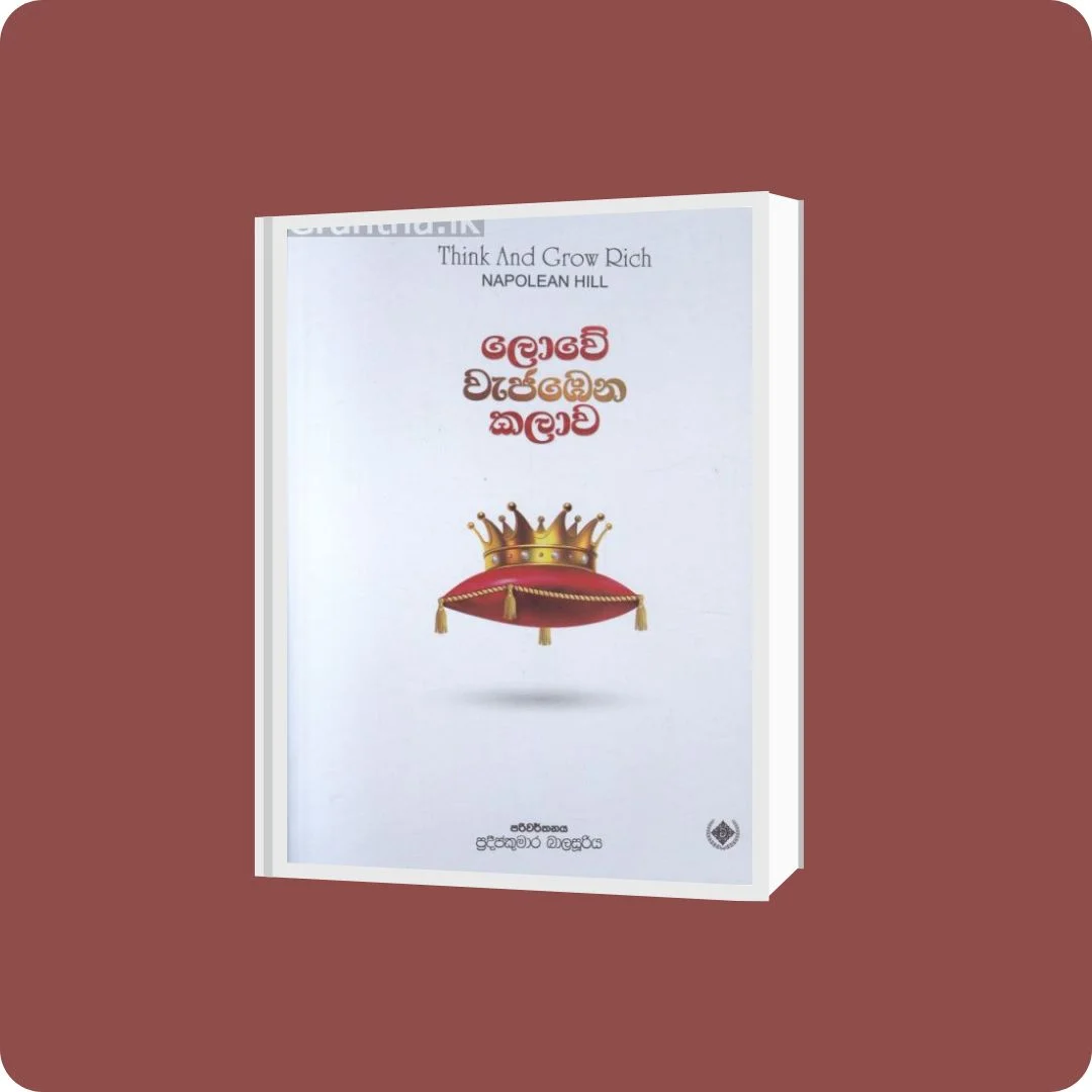 ලොවේ වැජඹෙන කලාව | Lowe Wajabena Kalawa | YEVOBAY Sri Lanka