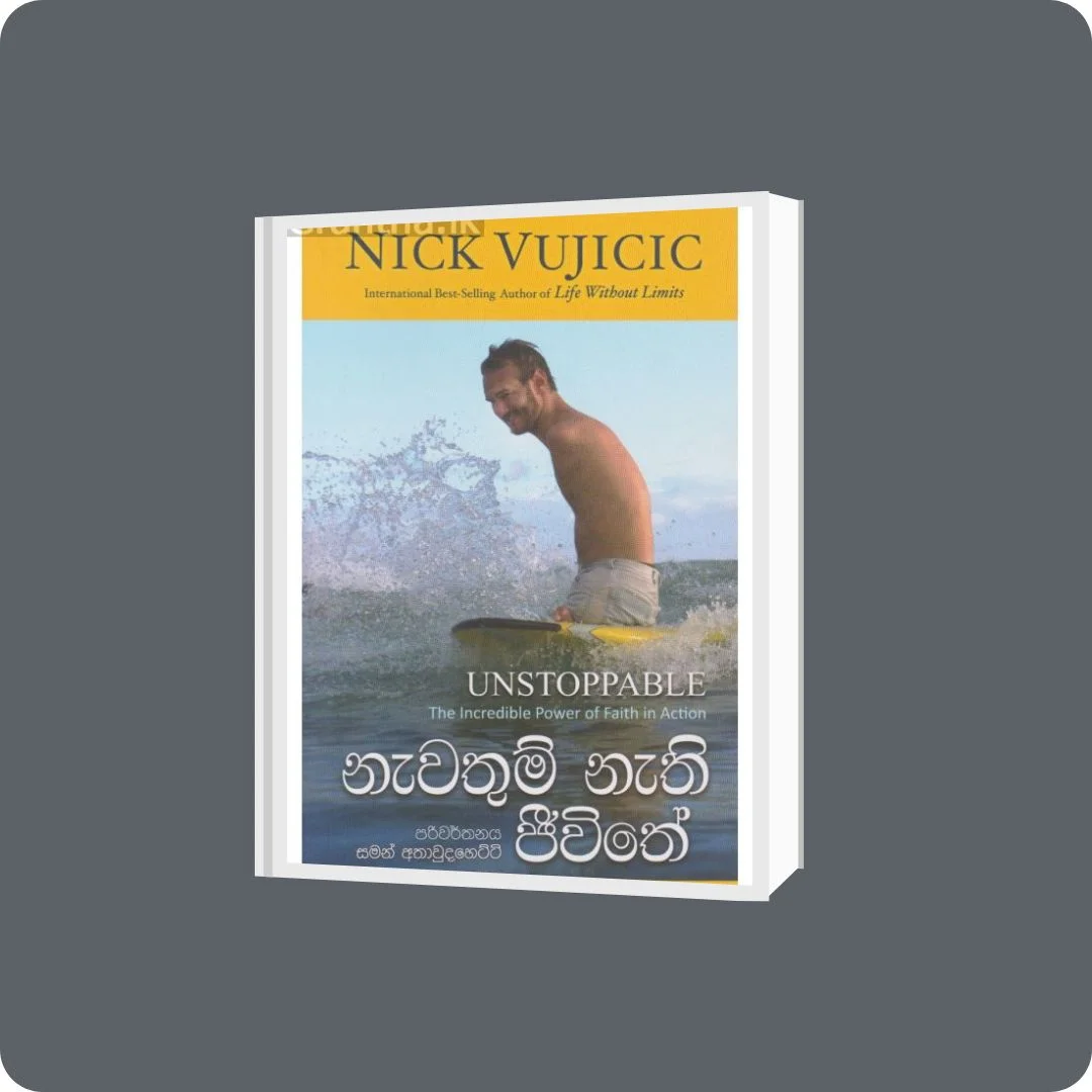 නැවතුම් නැති ජීවිතේ | Nawathum Nathi Jeewithe | YEVOBAY Sri Lanka