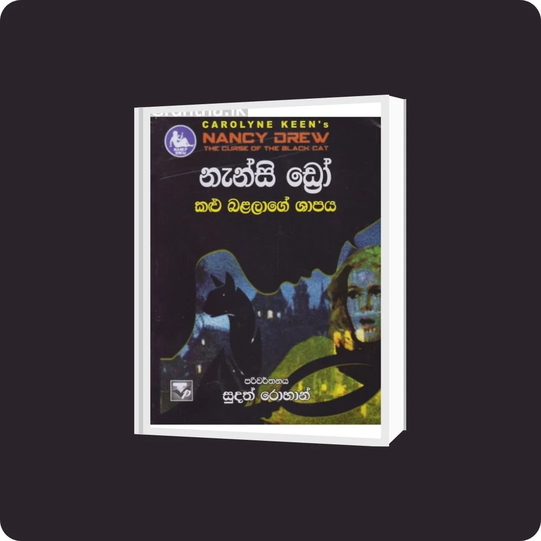 නැන්සි ඩ්‍රෝ - කළු බළලාගේ ශාපය | YEVOBAY Sri Lanka