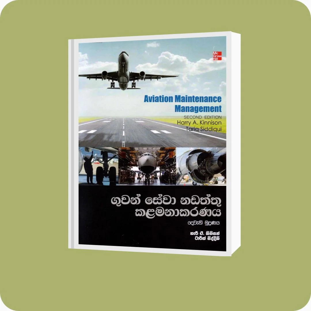 ගුවන් සේවා නඩත්තු කළමනාකරණය - හැරී ඒ. කිනිසන්, ටාරික් සිද්දිකි, කේ. බී රාජපක්ෂ | YEVOBAY Sri Lanka
