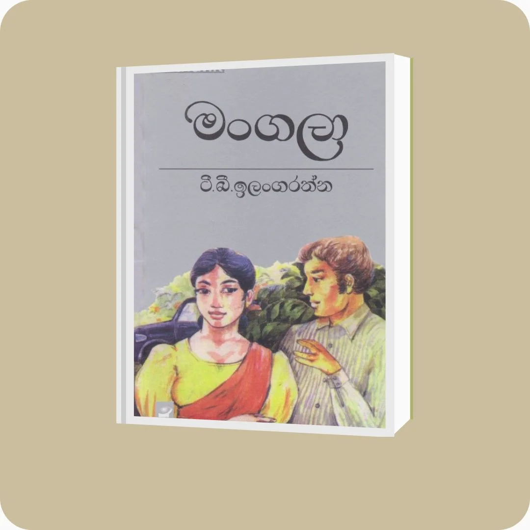 මංගලා | YEVOBAY Sri Lanka