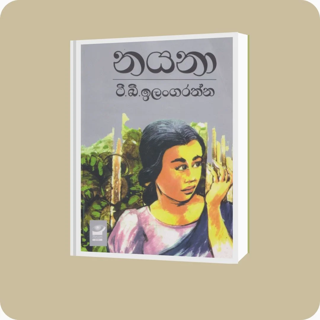 නයනා | YEVOBAY Sri Lanka