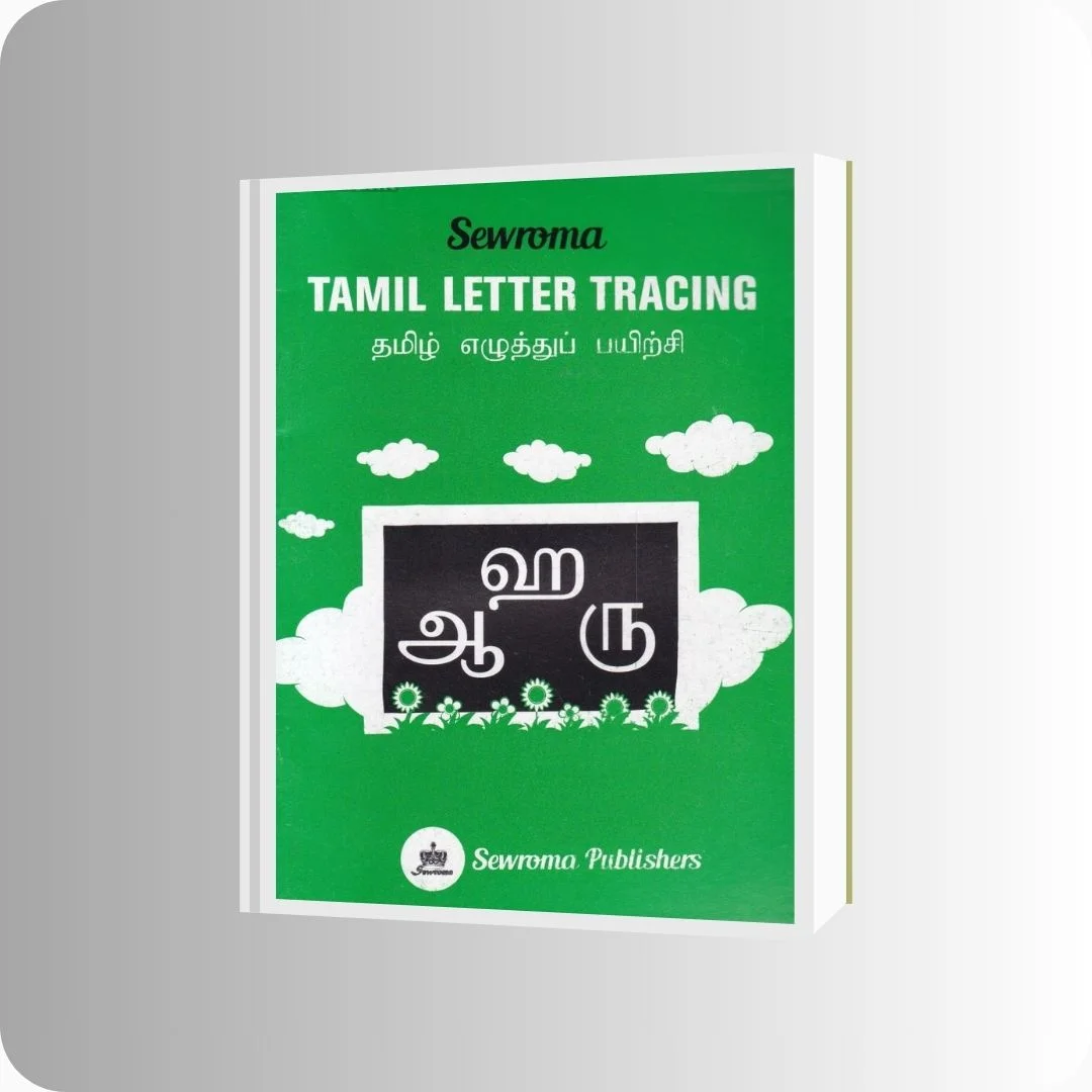 Tamil Letter Trancing - W.C. සෙව්වන්දි | Yevobay Sri Lanka