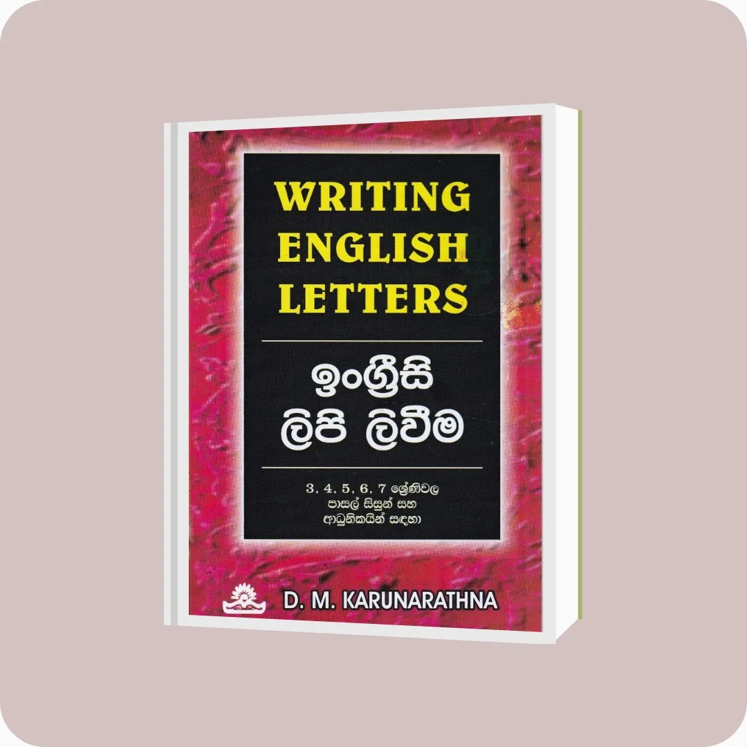 ඉංග්‍රීසි ලිපි ලිවීම - D. M. Karunarathne | YEVOBAY Sri Lanka