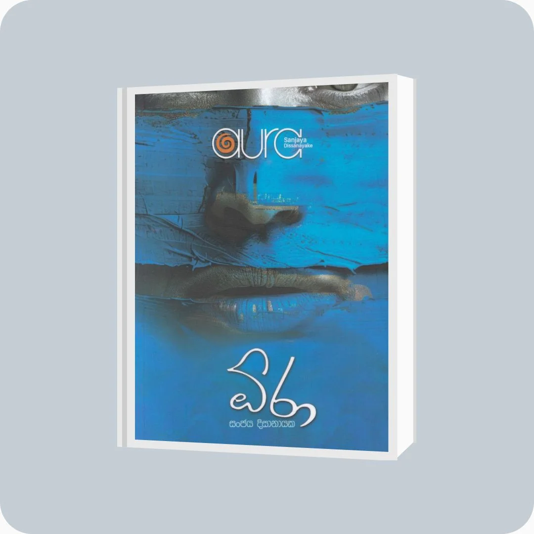 ඕරා - Sanjaya Disanayake | YEVOBAY Sri Lanka