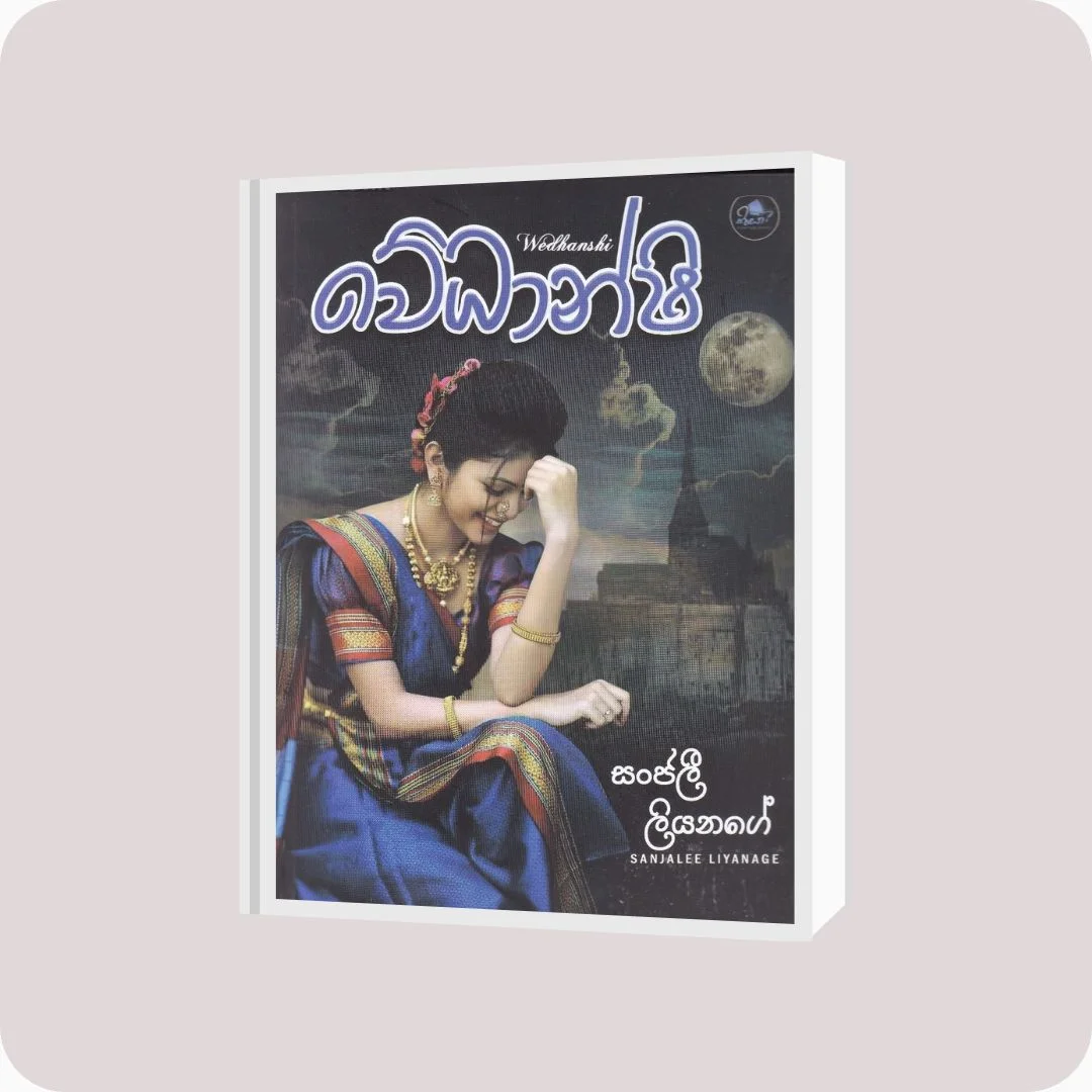 වේධාන්ෂි - Sanjali Liyanage | YEVOBAY Sri Lanka