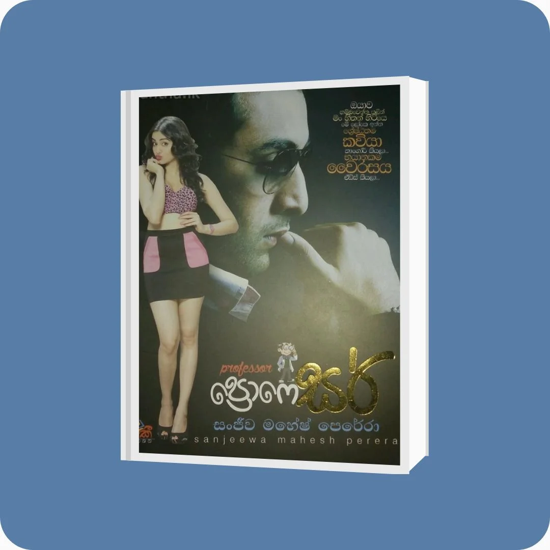 ප්රොෆෙසර් - Sanjeewa Mahesh Perera | yevobay.com Sri Lanka