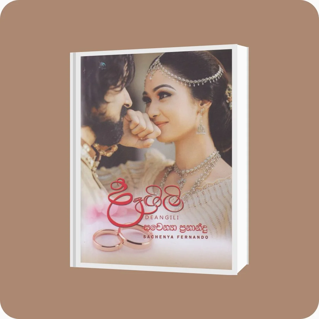 දෑඟිලි - Sachenya Fernando | yevobay.com Sri Lanka