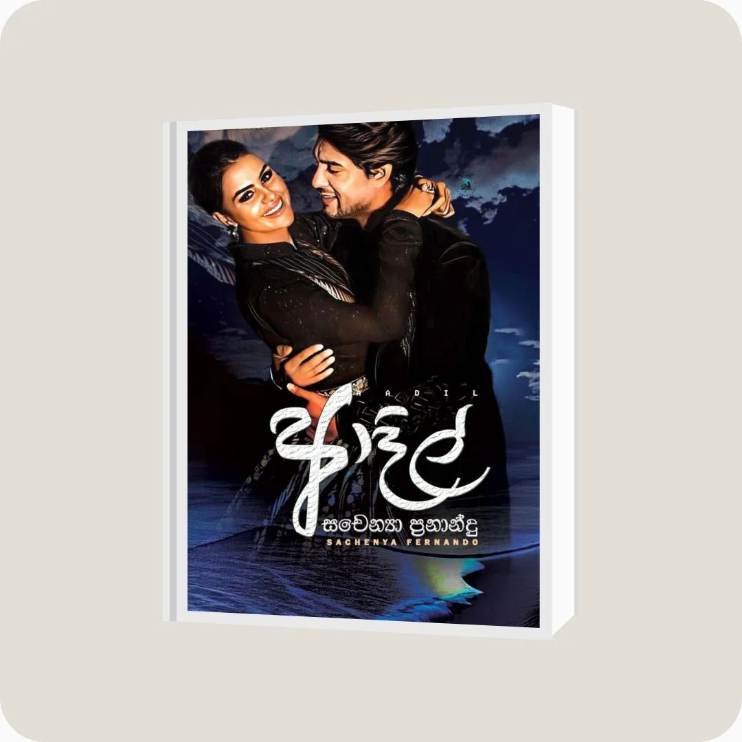 ආදිල් - Sachenya Fernando | yevobay.com Sri Lanka