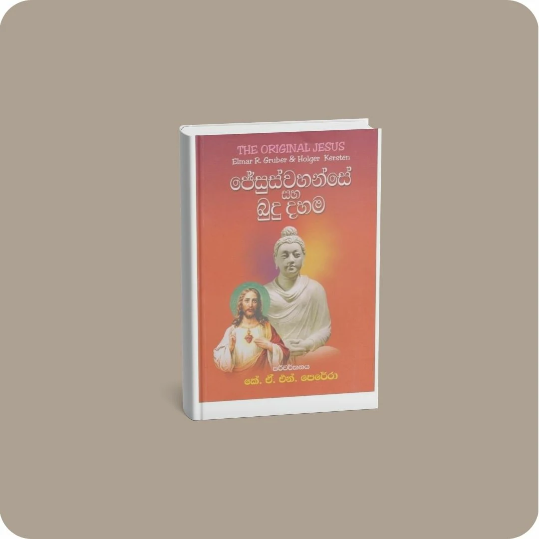 ජේසුස්වහන්සේ සහ බුදු දහම | yevobay.com Sri Lanka