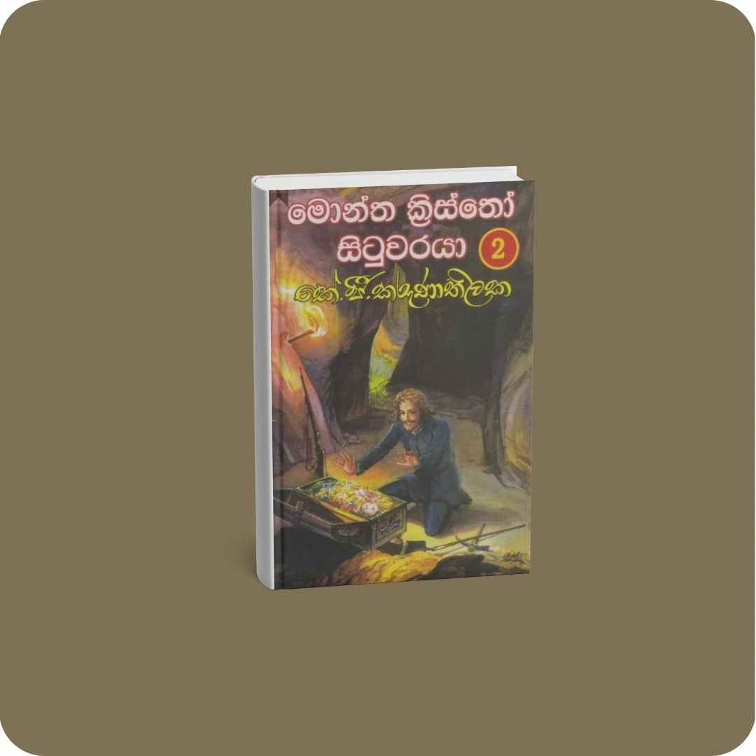 මොන්ත ක්‍රිස්තෝ සිටුවරයා 2 | yevobay.com Sri Lanka