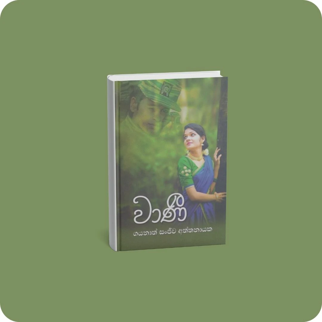 වාණී | YEVOBAY Sri Lanka