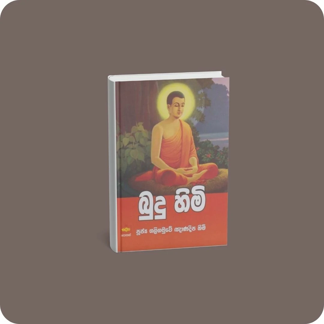 බුදු හිමි | YEVOBAY Sri Lanka