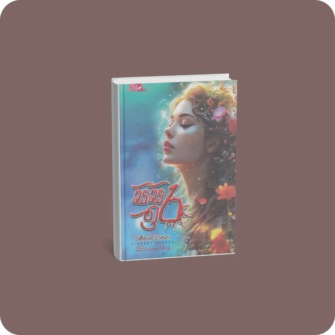 සිසිර ඉර | YEVOBAY Sri Lanka