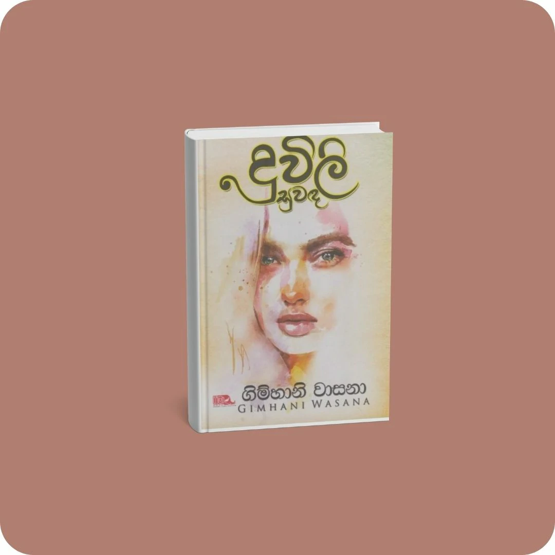 දූවිලි සුවඳ | YEVOBAY Sri Lanka