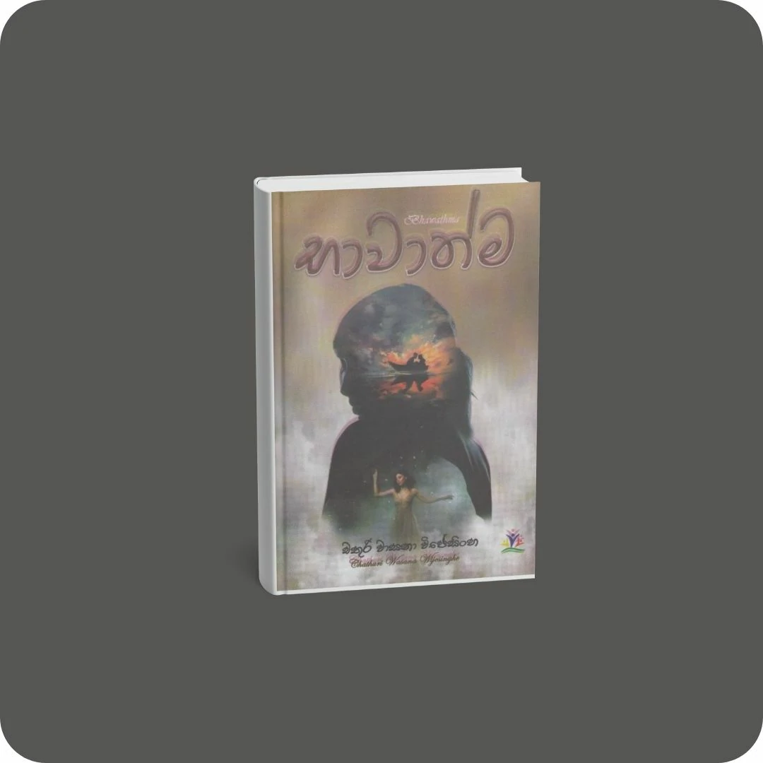 භාවාත්ම | YEVOBAY Sri Lanka