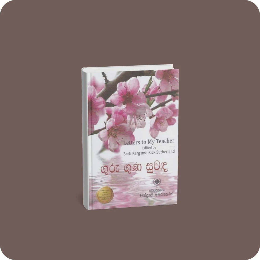 ගුරු ගුණ සුවඳ | YEVOBAY Sri Lanka