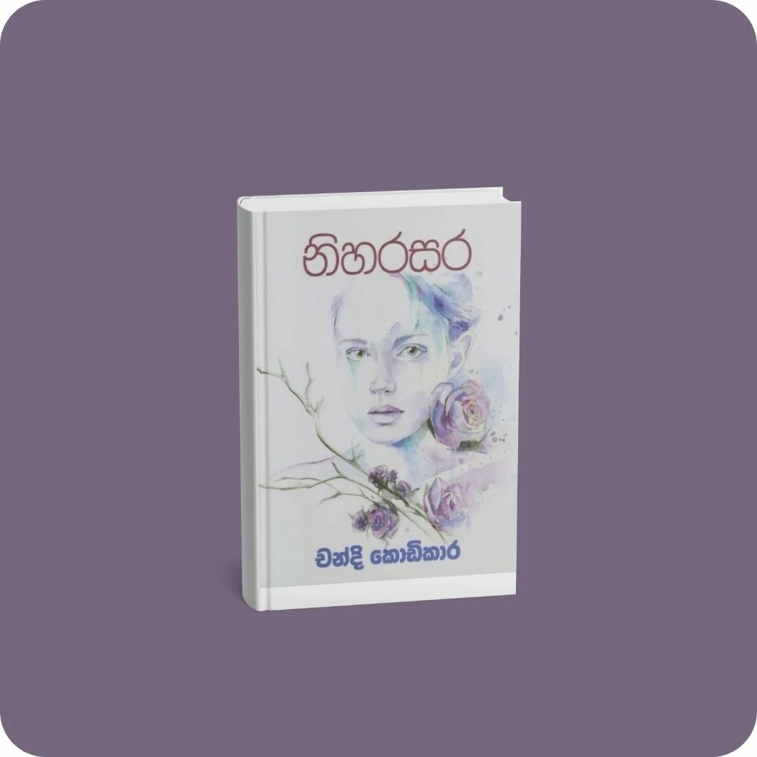 නිහරසර | YEVOBAY Sri Lanka